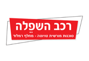 פרס רכב השפלה טויוטה